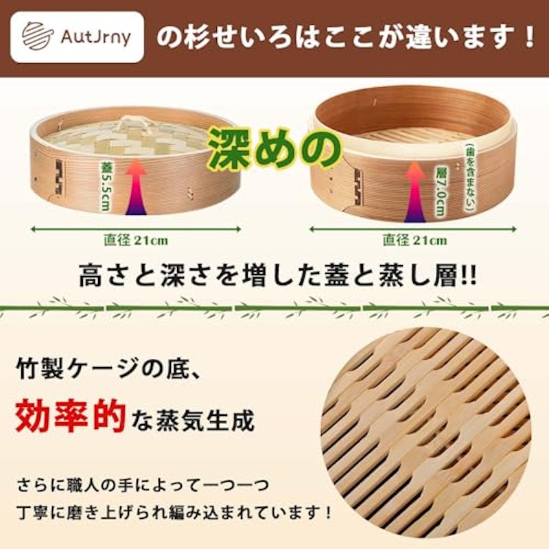 深めの杉せいろ 3