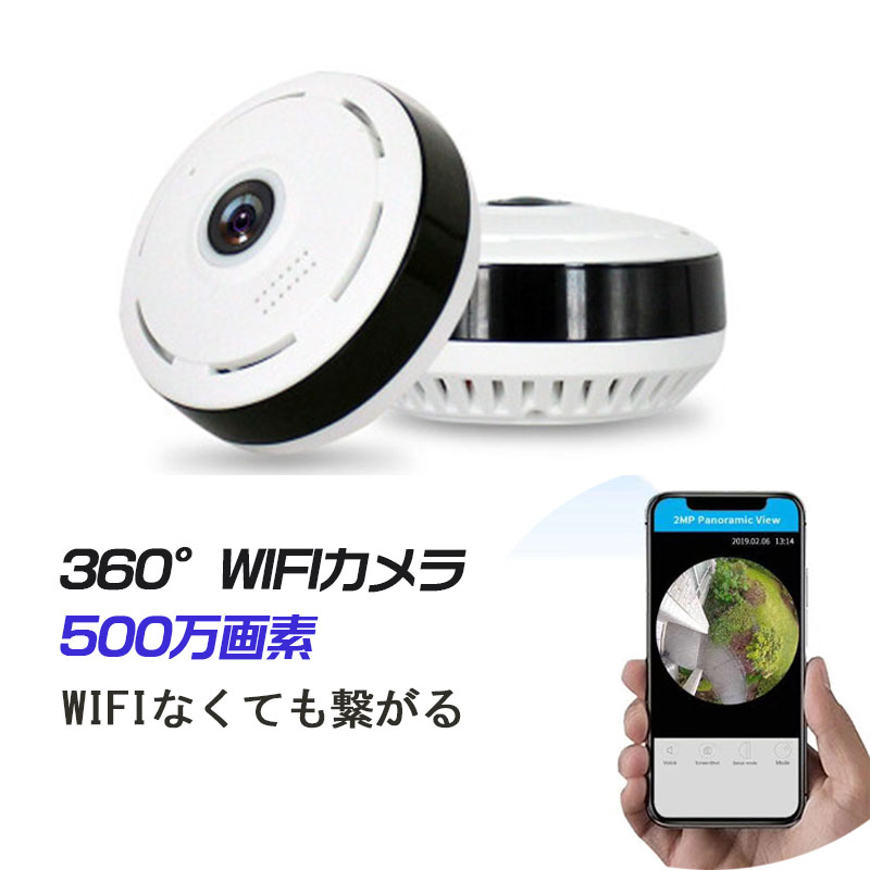 Wifiネットワークカメラ 1