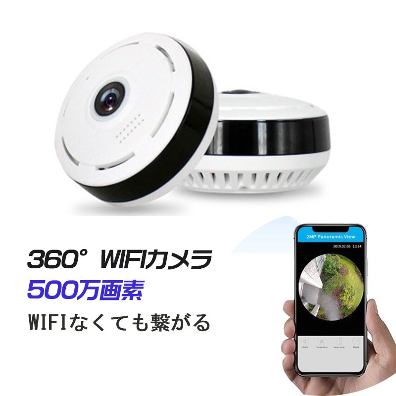 Wifiネットワークカメラ 1