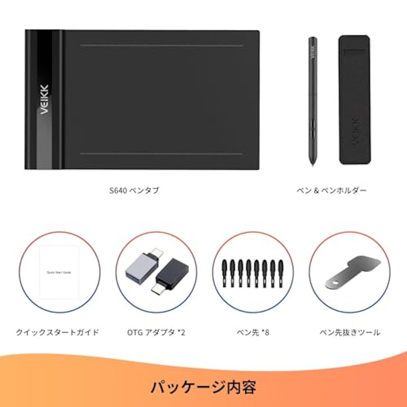 ペンタブレット 8