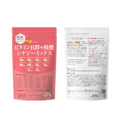ビタミンB群＋核酸 シナジーミックス 3