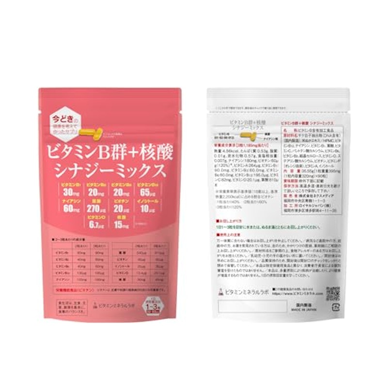 ビタミンB群+核酸 シナジーミックス 3