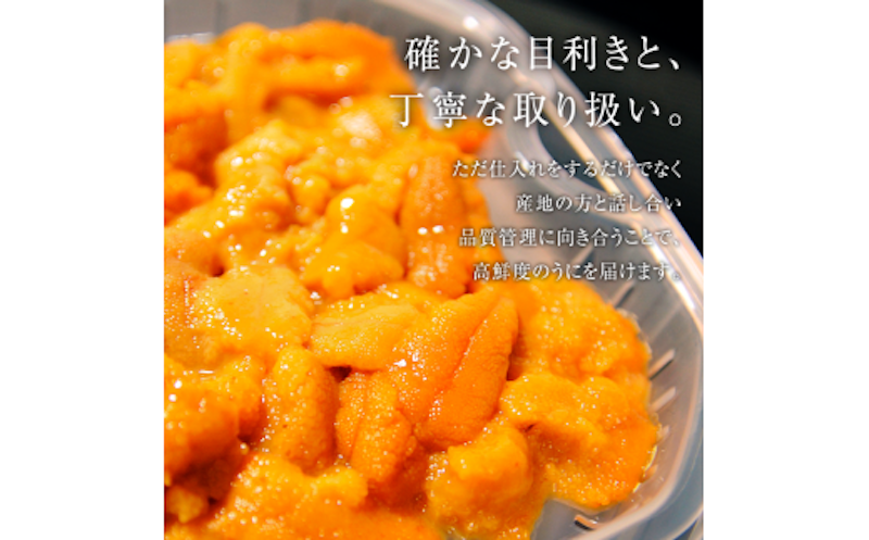 幸福雲丹 2