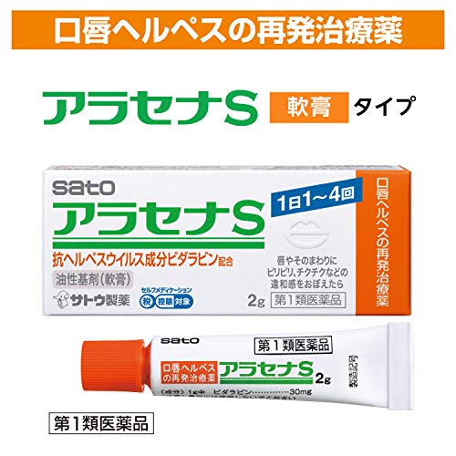 アラセナS 2