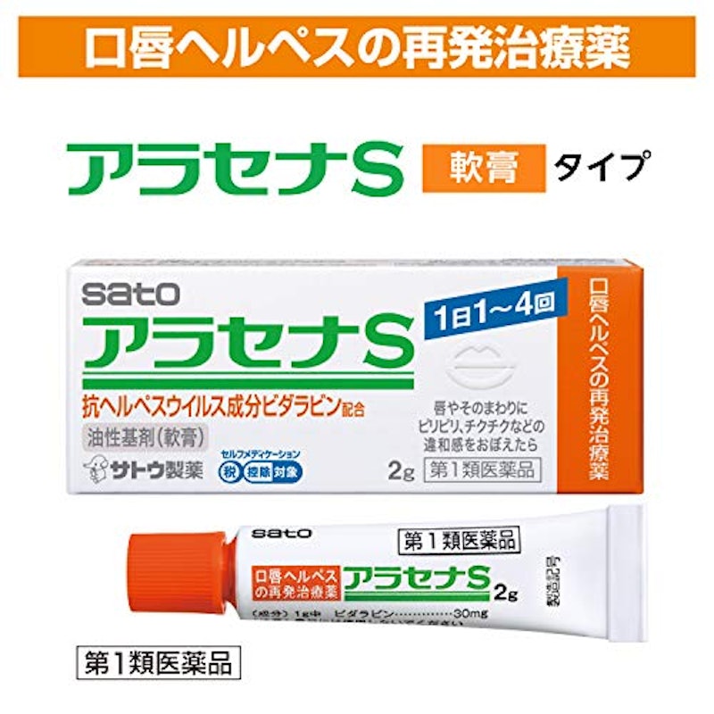 アラセナS 2