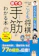 池田書店 どんどん強くなる こども将棋 勝てる手筋がわかる本 1