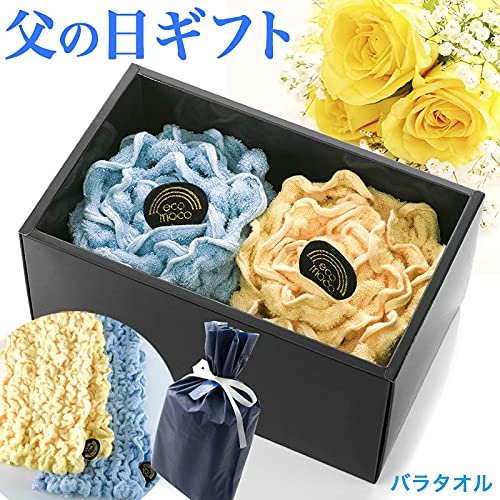 モコモコタオルのギフトボックス 3