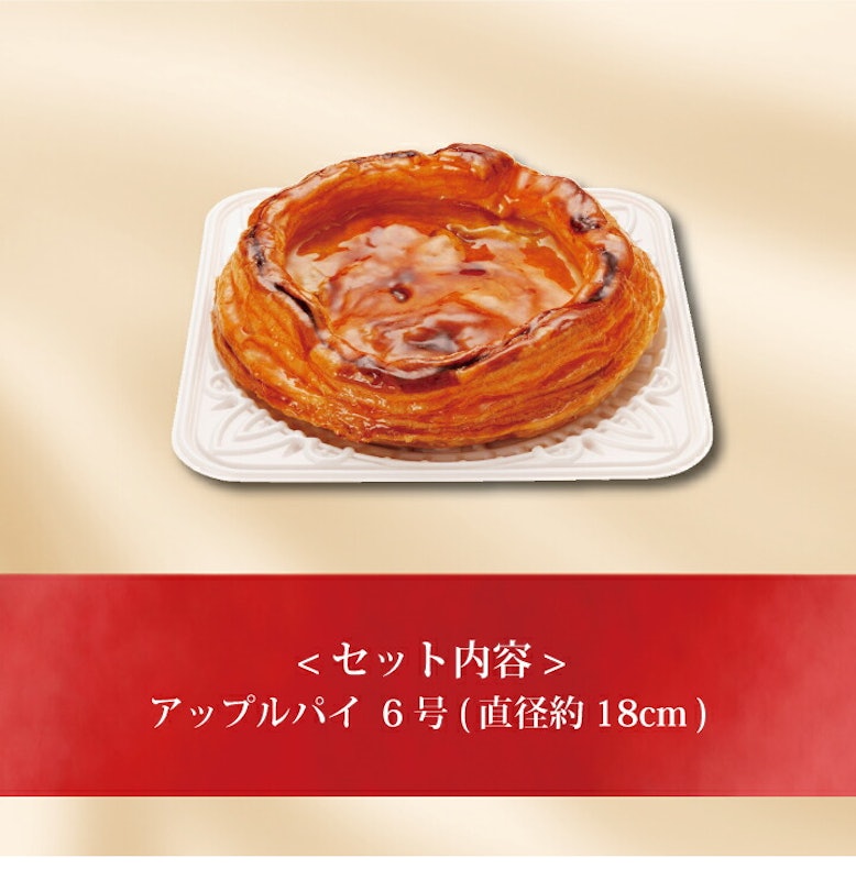 アップルパイ(6号) 2