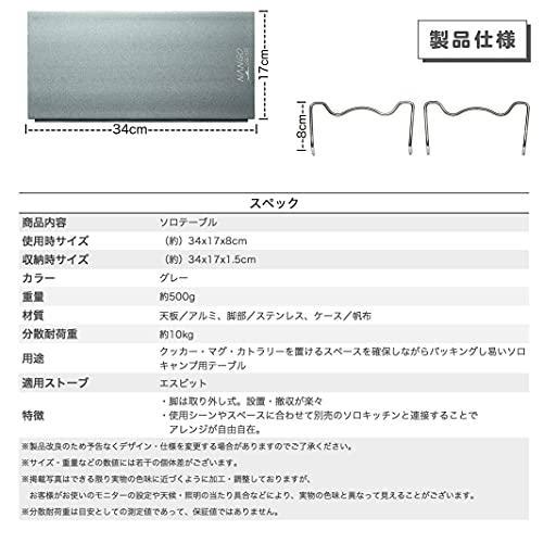 NANGOGEAR ソロキャンプ用アルミテーブル 3
