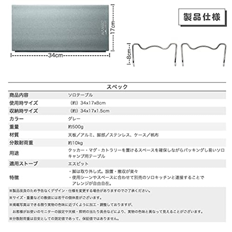 NANGOGEAR ソロキャンプ用アルミテーブル 3