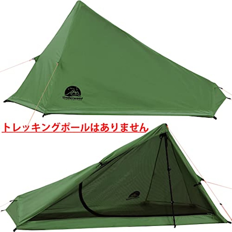 ワンポールテント 2