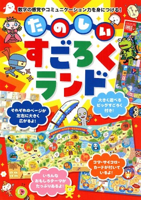 21年 すごろくのおすすめ人気ランキング10選 Mybest 21年 すごろくのおすすめ人気ランキング10選 Mybest