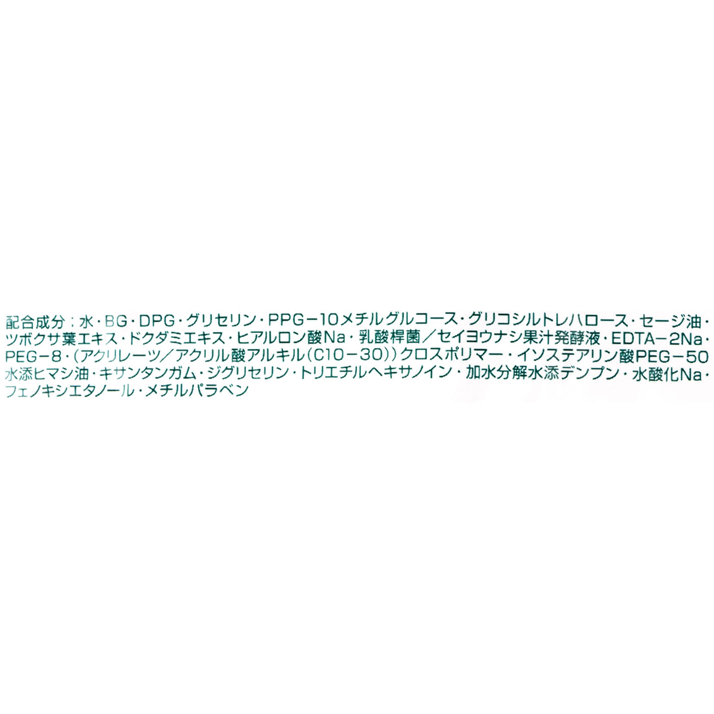 CICAモイストマスク 2