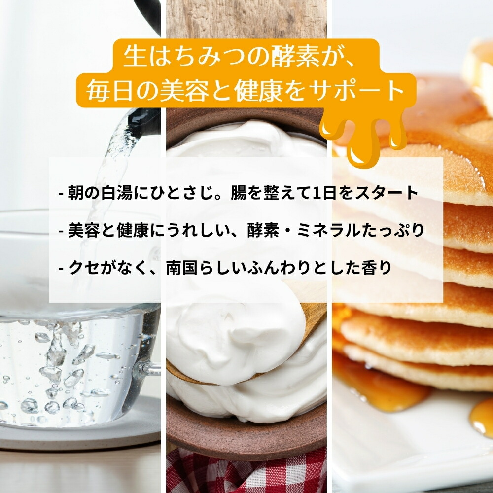 原生林の雫 生はちみつ 5