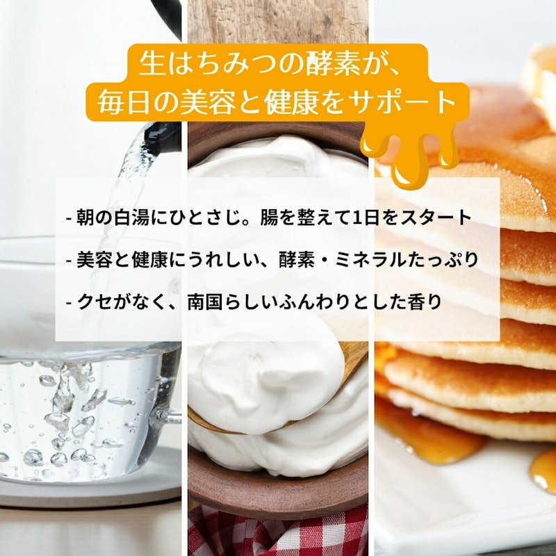 原生林の雫 生はちみつ 5