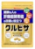 ハウスウェルネスフーズ クルビサ 粒 1
