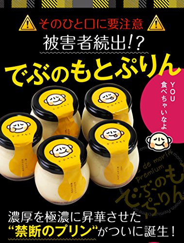 でぶのもとぷりん 2