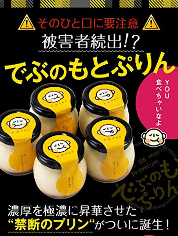でぶのもとぷりん 2