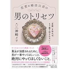 22年 恋愛本のおすすめ人気ランキング19選 Mybest 22年 恋愛本のおすすめ人気ランキング19選 Mybest