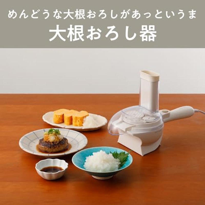 大根おろし器 2