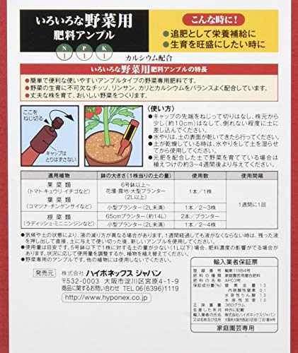 22年 野菜用肥料のおすすめ人気ランキング19選 Mybest