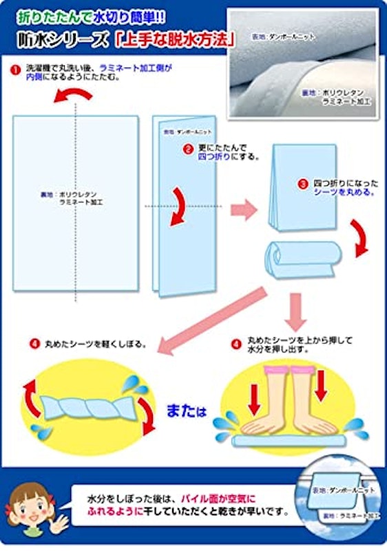AVA.Home 防水シーツ 9