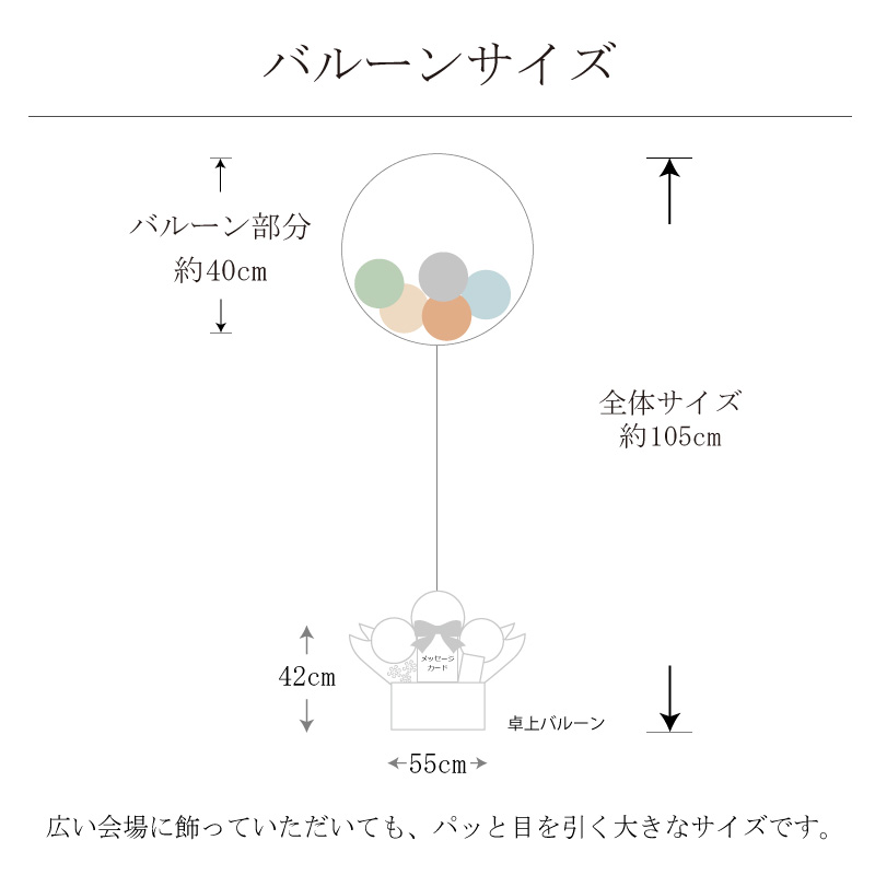 ニュアンスカラー浮くバルーンアレンジ 14