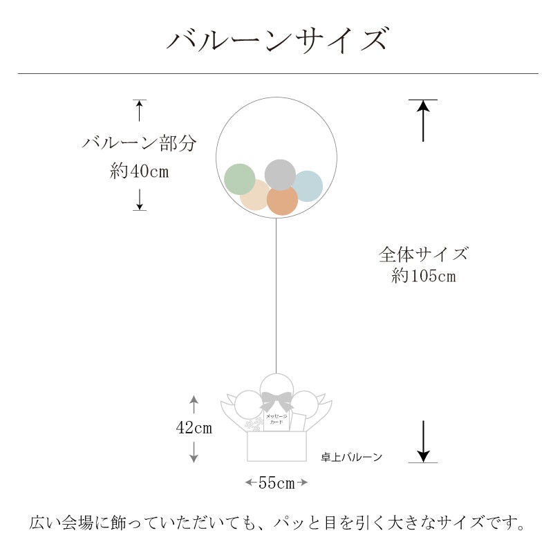 ニュアンスカラー浮くバルーンアレンジ 14