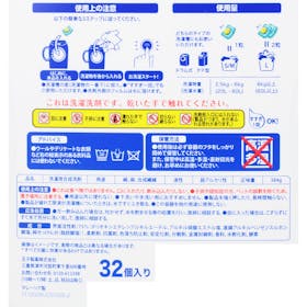 王子製薬 Walch ボール型洗濯洗剤を検証レビュー!洗濯洗剤の選び方も紹介 3