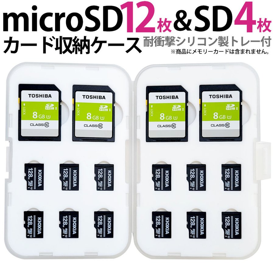 SDカードケース 6枚収納 2段収納 コンパクト クリアブルー FC-MMC23SDCBL サンワサプライ