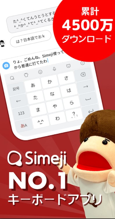 21年 Android端末キーボードアプリのおすすめ人気ランキング10選 Mybest