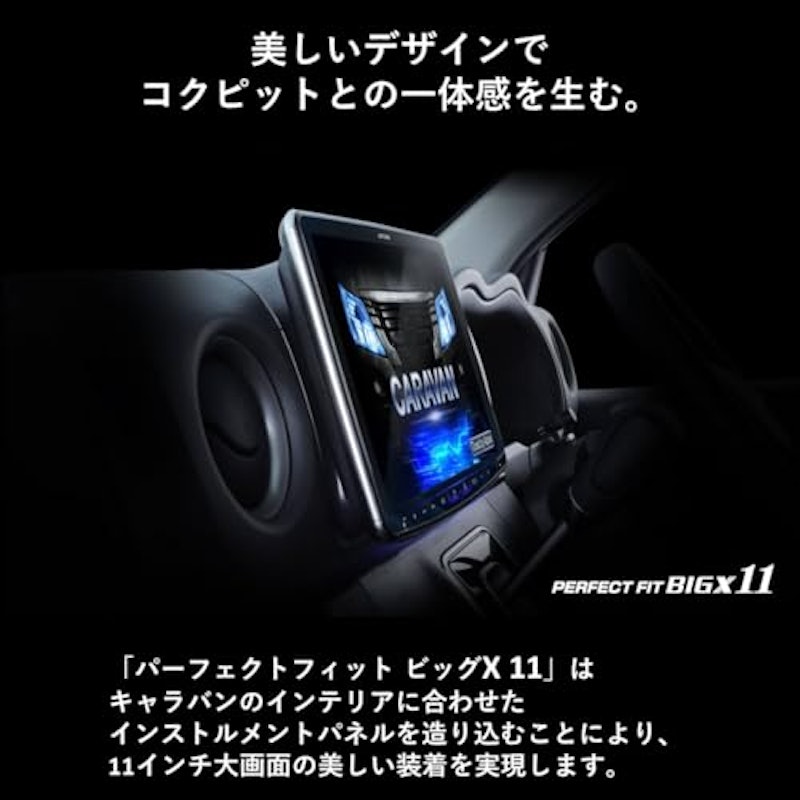 パーフェクトフィットビッグX11 3