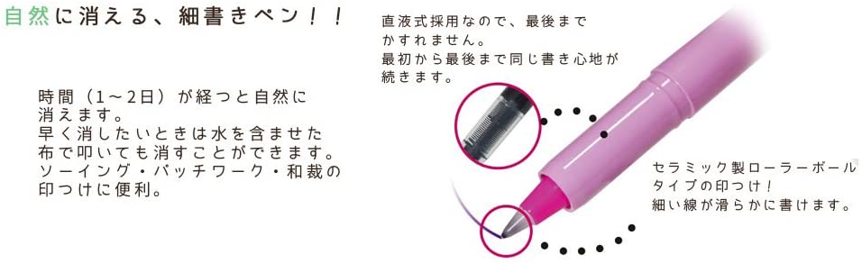 Sewline 自然に消えるペン 2