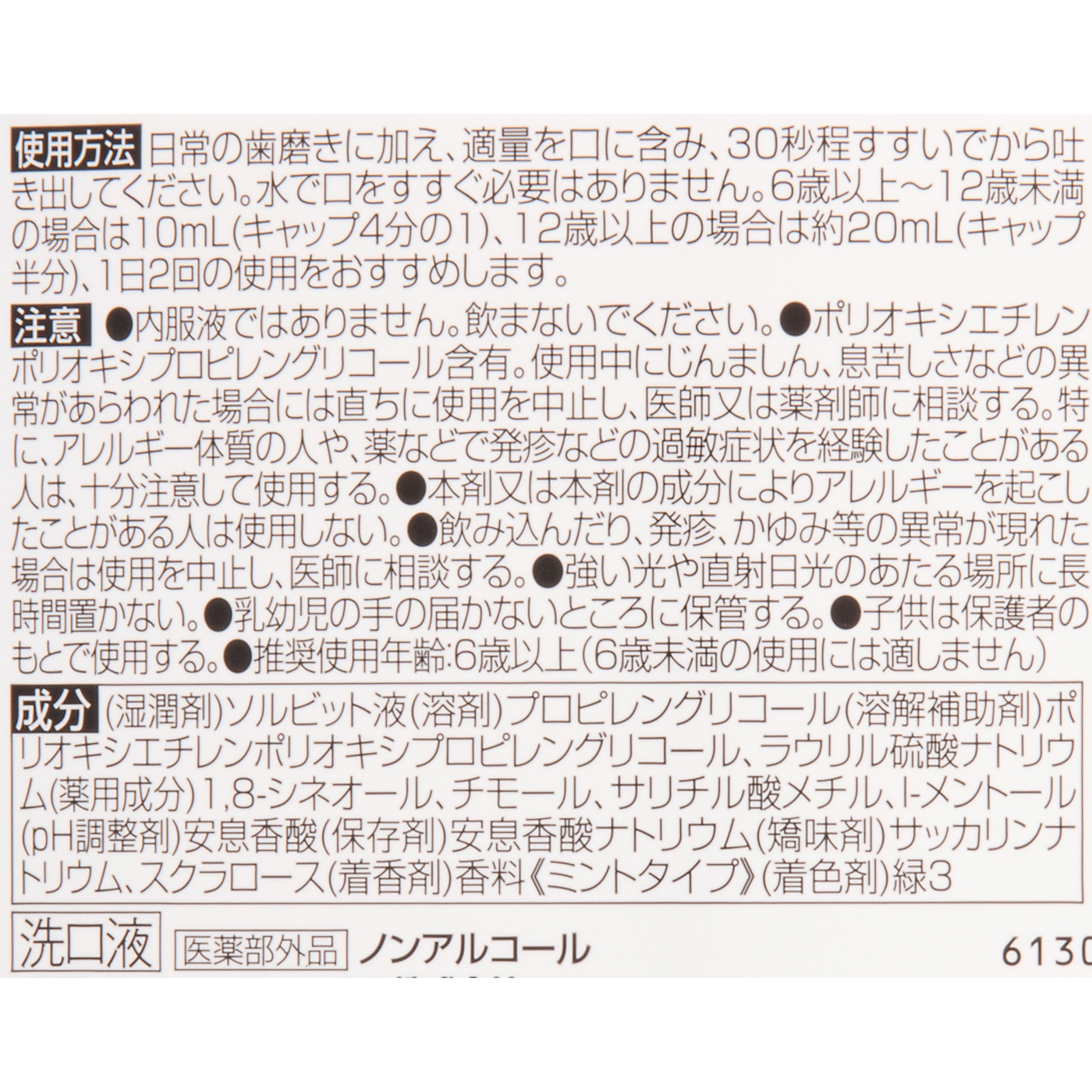 クールミントゼロ 2