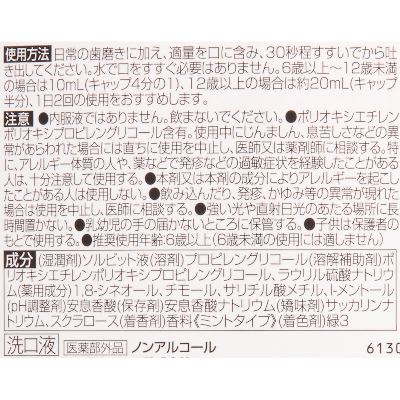 クールミントゼロ 2