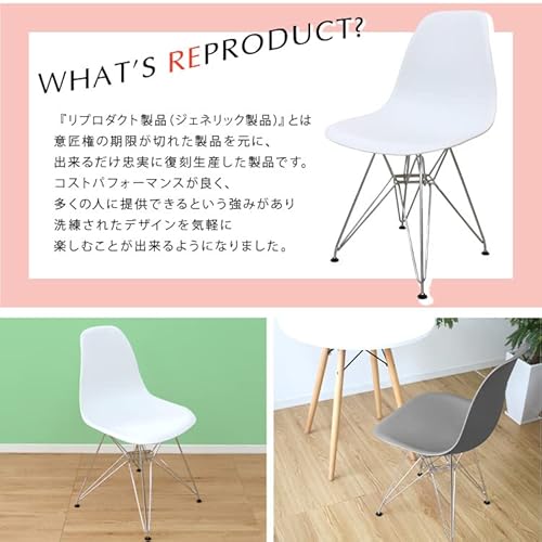 イームズシェルチェア リプロダクト 4