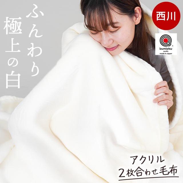 毛布 1