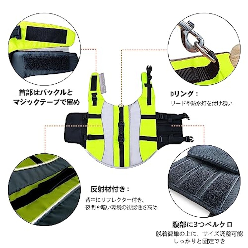 犬用ライフジャケット 4