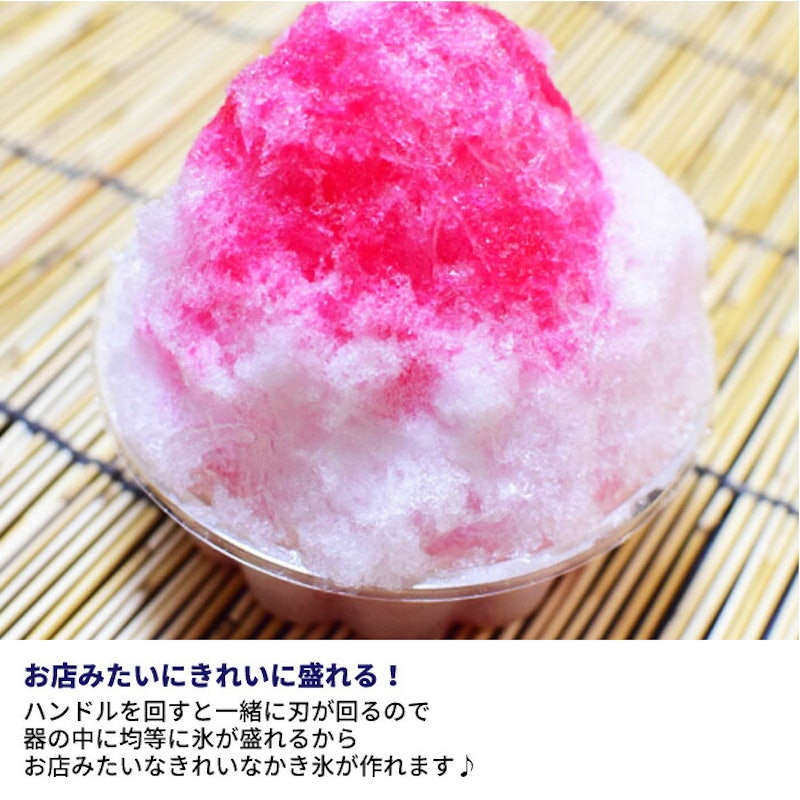 かき氷器 3