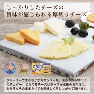 チーズ＆チーズケーキセット7種20個 セット 詰め合わせ 4