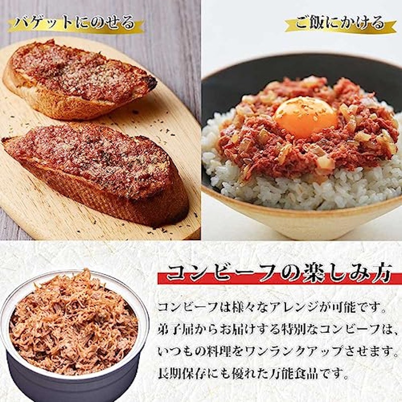 黒毛和牛コンビーフ 4