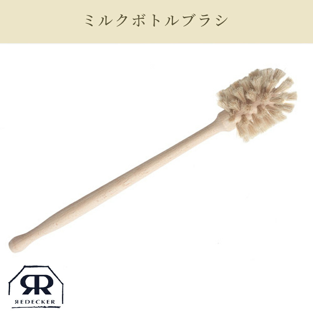 ミルクボトルブラシ 2