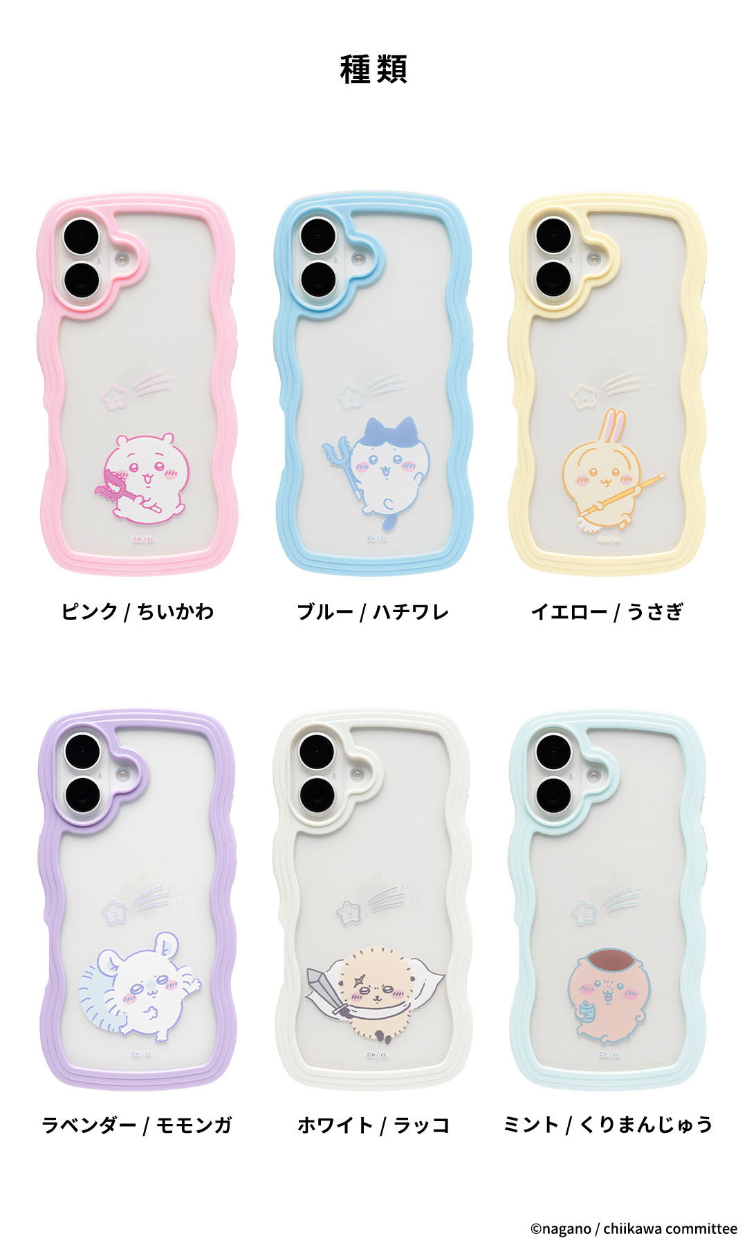 うねうねケース 3