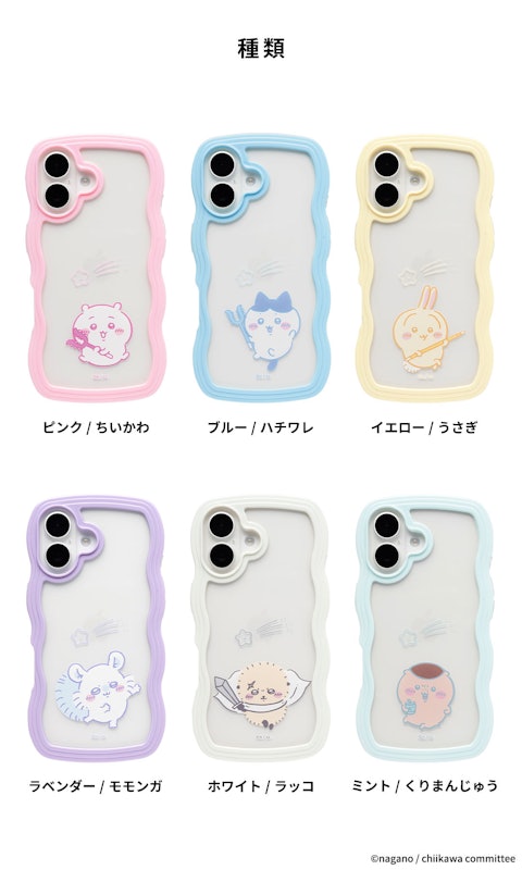 うねうねケース 3
