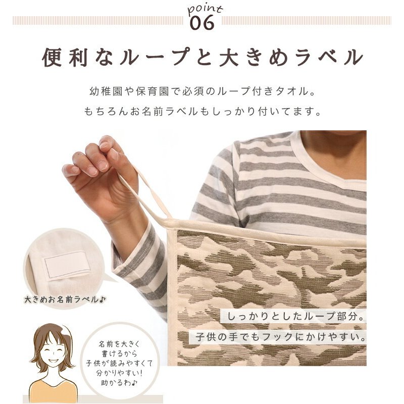 SOKO+2 ループタオル 3
