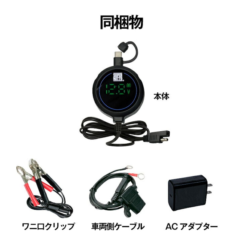 バッテリー充電器 5