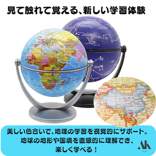 地球儀 3