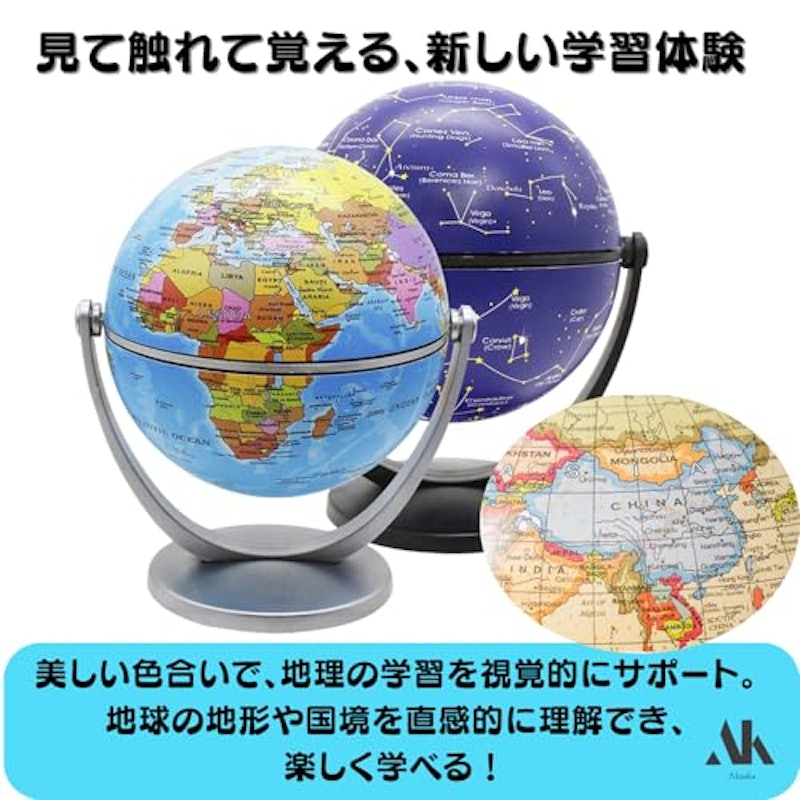 地球儀 3