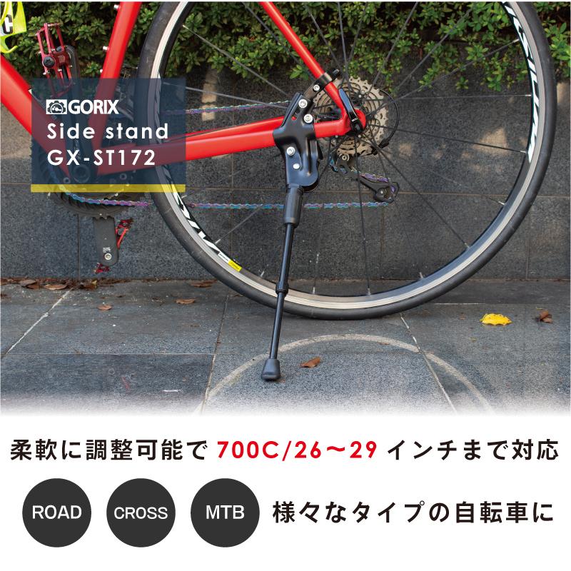 自転車キックスタンド 2