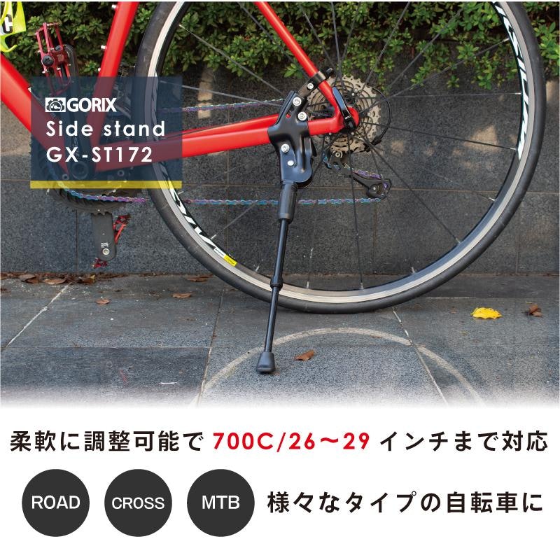 自転車キックスタンド 2
